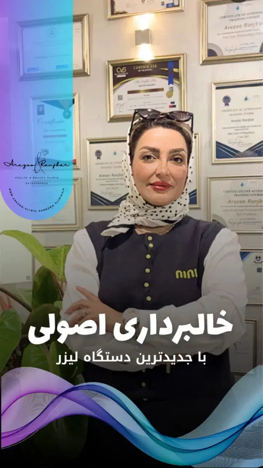 حذف کامل کک مک و خال به روش پزشکی% اصفهان %|خدمات زیبایی و سلامت|اصفهان, مرداویج|دیوار
