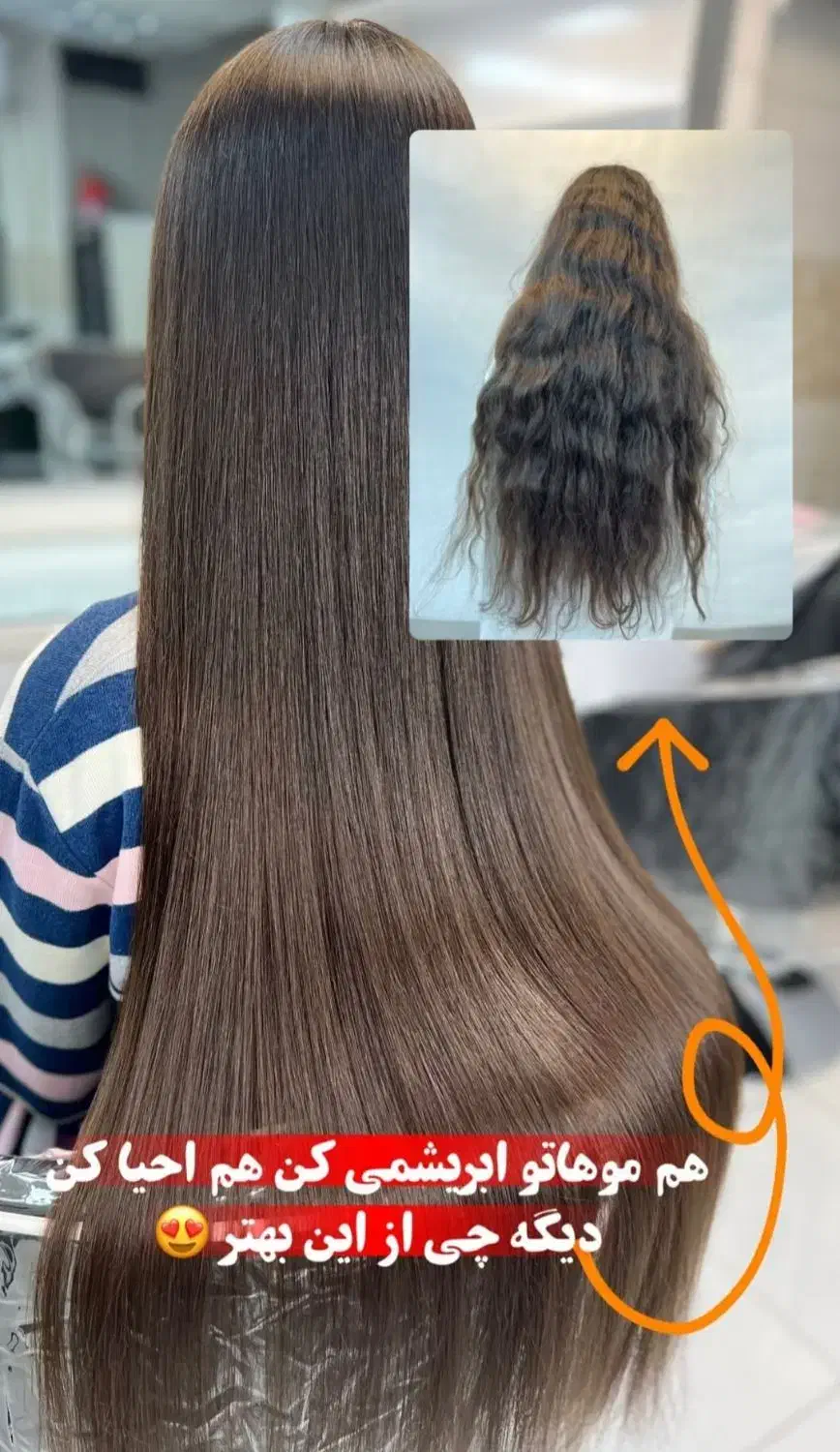 مدل کراتین|خدمات آرایشگری و زیبایی|زنجان, |دیوار