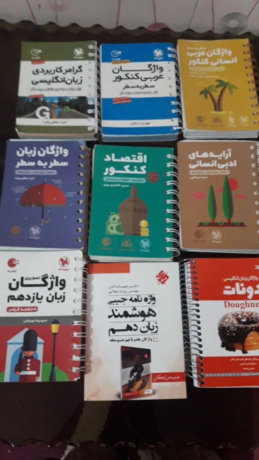 کتاب کنکور انسانی|کتاب و مجله آموزشی|اهواز, آریاشهر|دیوار