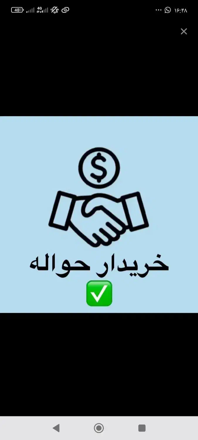 مشاوره حواله|خودرو سواری و وانت|قم, بکایی|دیوار