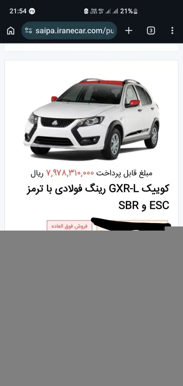 حواله کوئیک|خودرو سواری و وانت|سرپل ذهاب, |دیوار