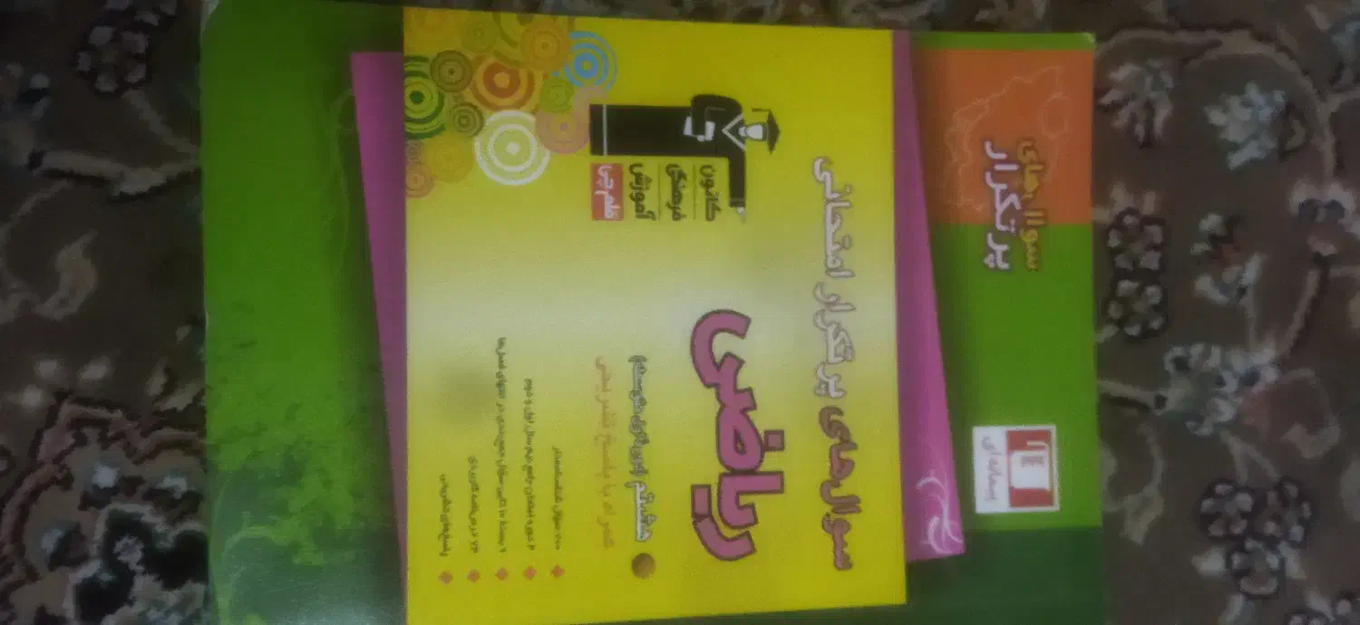 کتاب بسته معلم خصوصی پرش 1 تومن هشتم|کتاب و مجله آموزشی|دورود, |دیوار