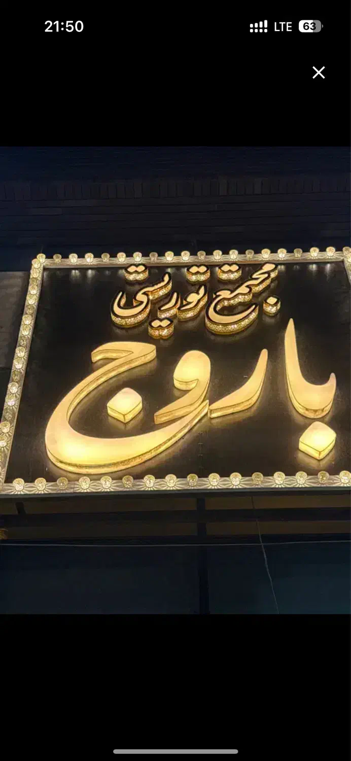 نیروی رستوران - خدمات روزکار -خدمات شبکار|استخدام خدمات فروشگاه و رستوران|قم, الغدیر|دیوار