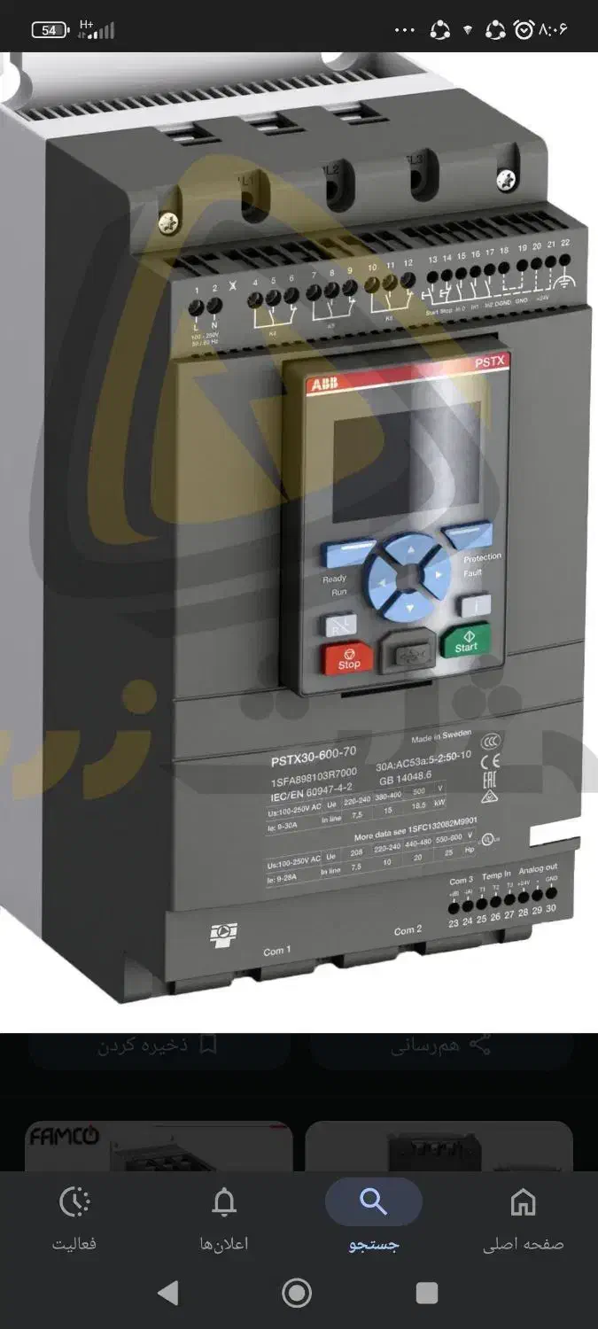 برقکار .برق صنعتی.دوربین مداربسته plc،بانک خازن،|خدمات پیشه و مهارت|زنجان, |دیوار