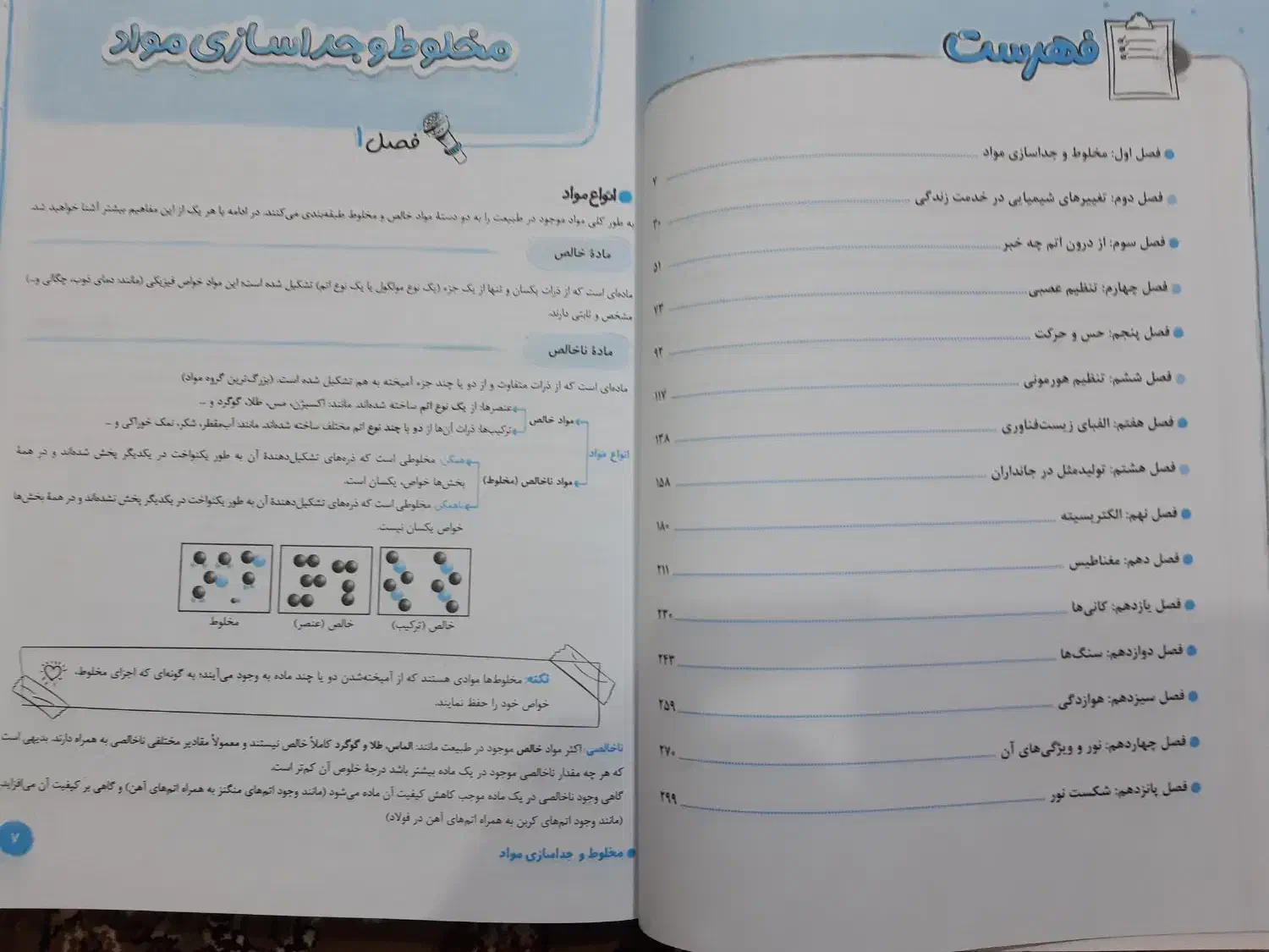 آموزشی هشتم|کتاب و مجله آموزشی|بانه, |دیوار