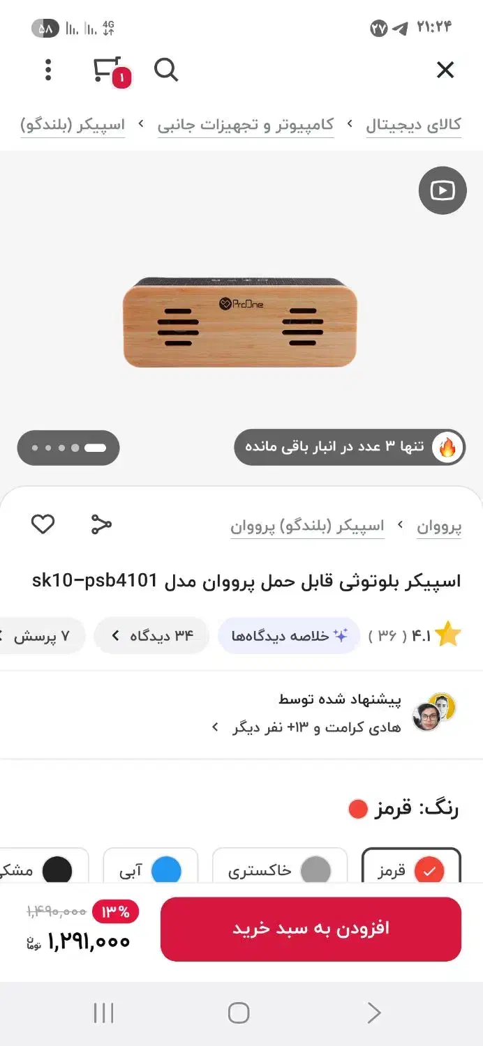 اسپیکر نونو|سیستم صوتی خانگی|اسلامشهر, شهرک سعیدیه|دیوار