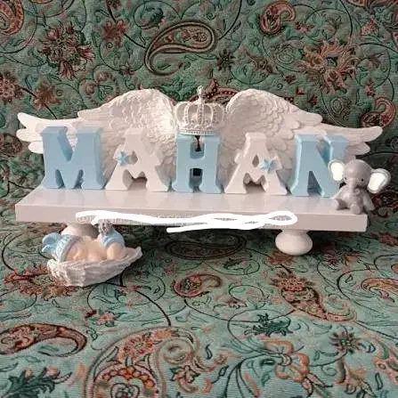 اِسمم|اسباب و اثاث بچه|خرمدره, |دیوار