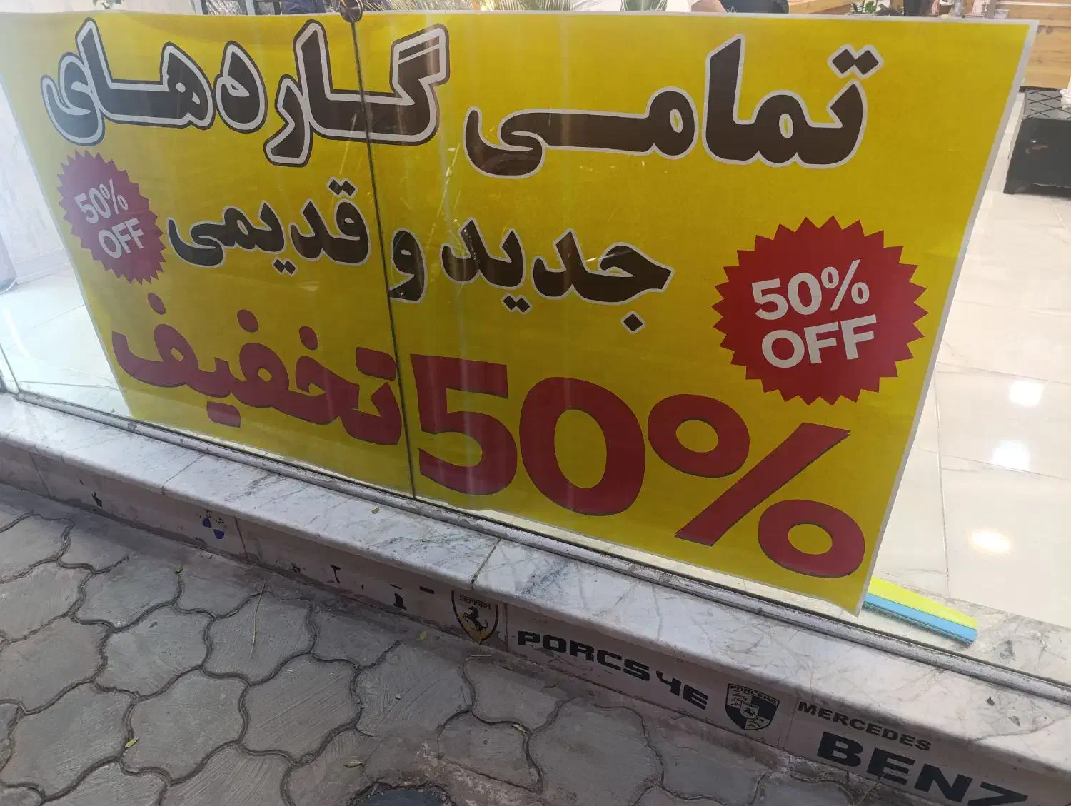 جهان موبایل اقساطی|موبایل|کاشان, دروازه جوشقان|دیوار