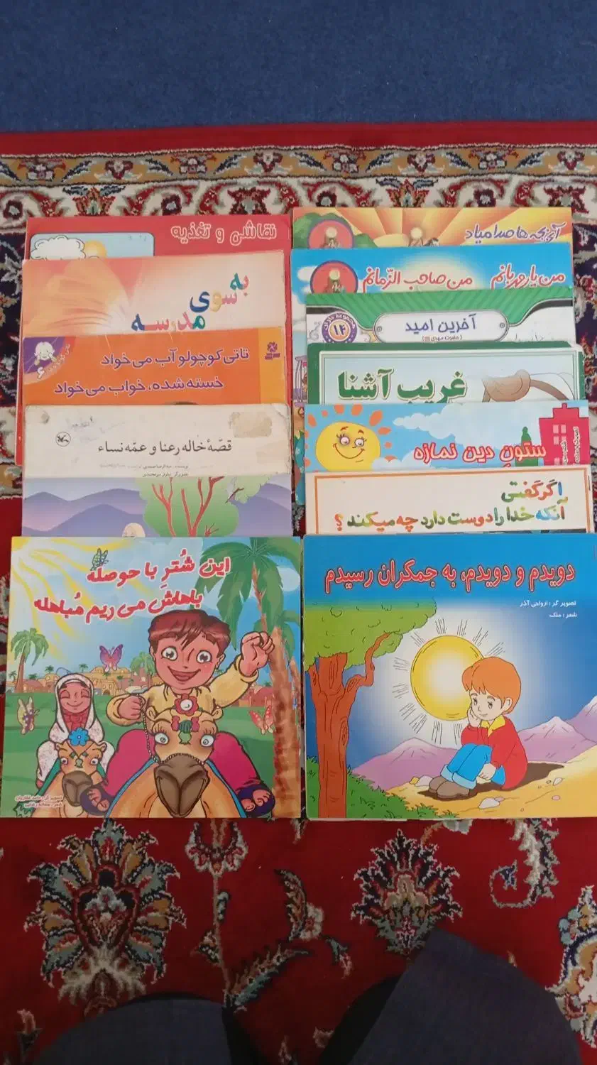 داستان های جذاب|کتاب و مجله آموزشی|مشهد, ایثار|دیوار