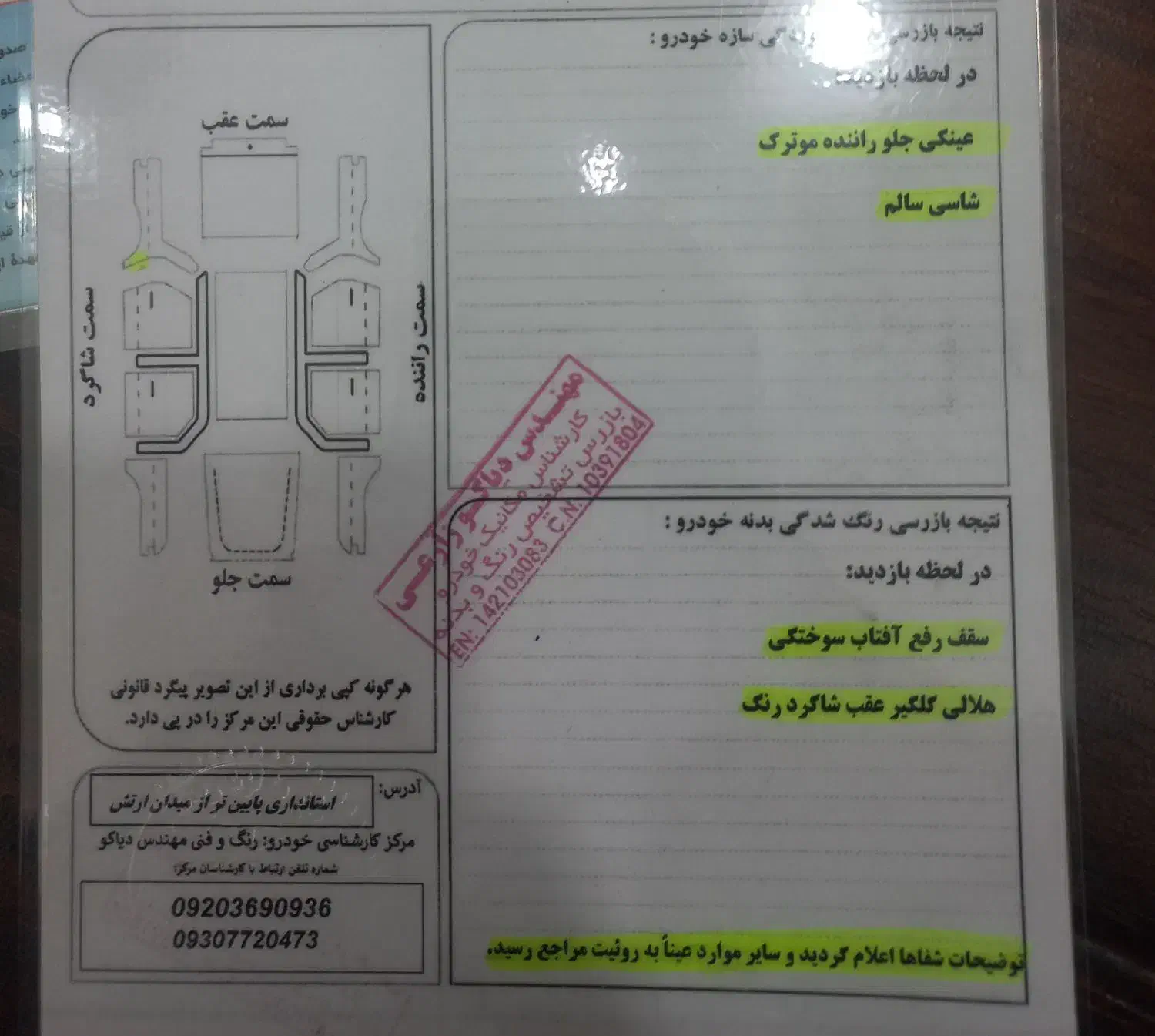 ساینا ۱۴۰۰|خودرو سواری و وانت|سنندج, |دیوار