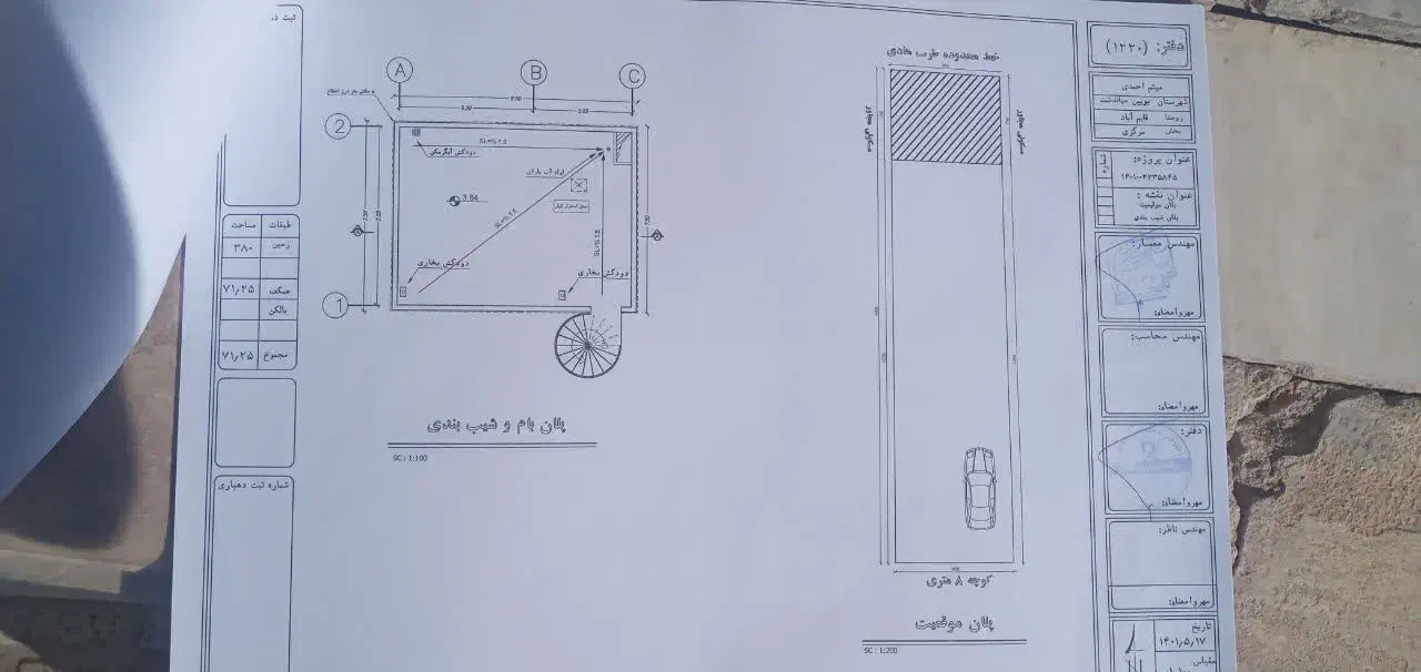 فروش فوری زمین مسکونی باغی بویین فریدن با پروانه|فروش زمین و ملک کلنگی|بوئین و میاندشت, |دیوار