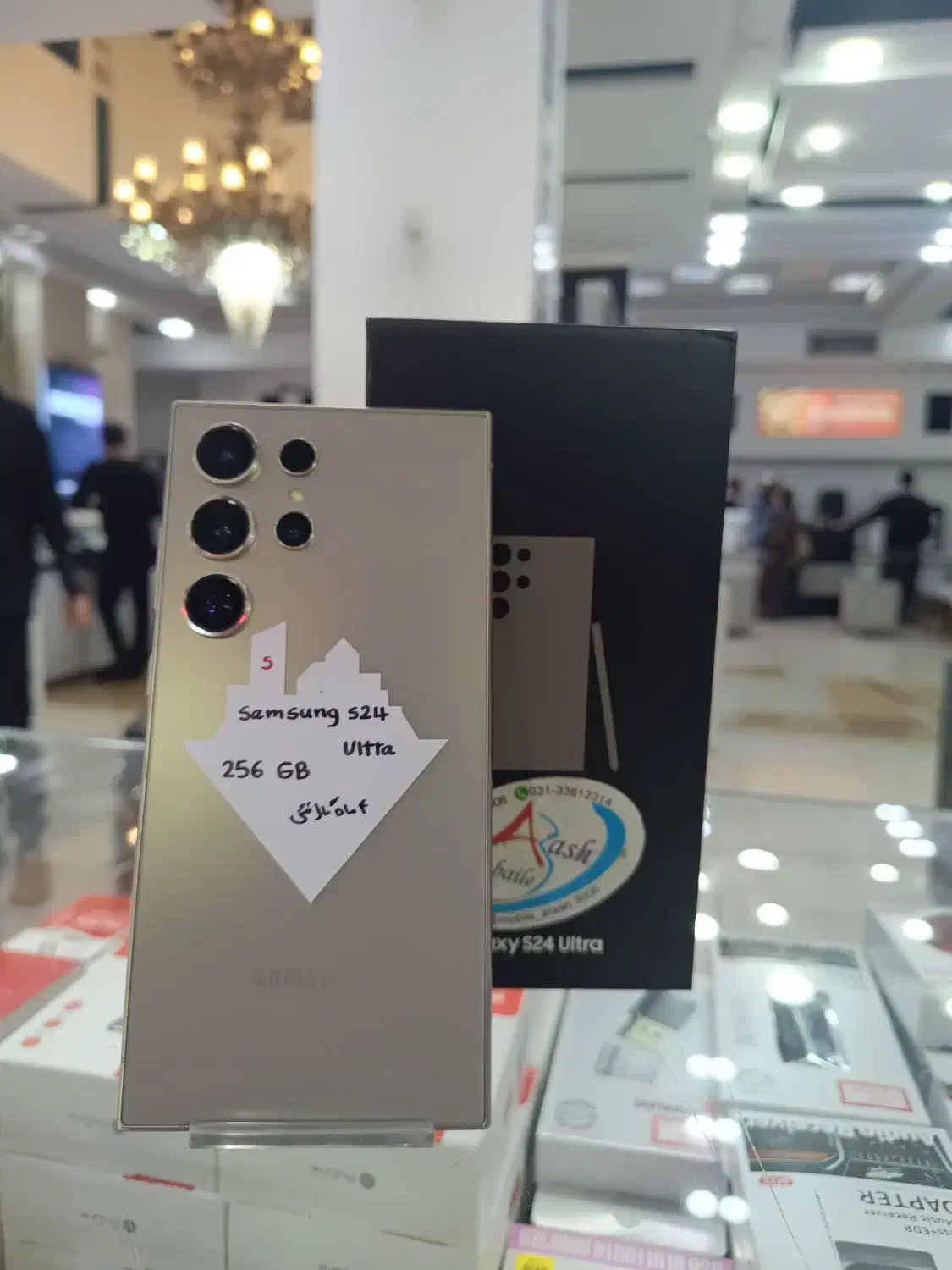 S24ultra (شرایط ویژه)|موبایل|خمینیشهر, |دیوار