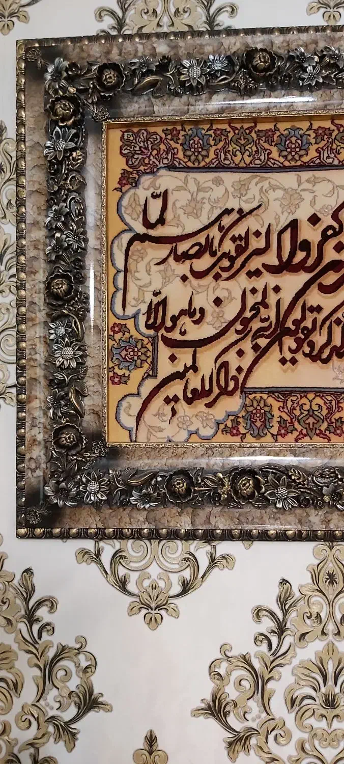 تابلو فرش وان یکاد دستباف|تابلو فرش|کرج, شهرک نهال و بذر|دیوار