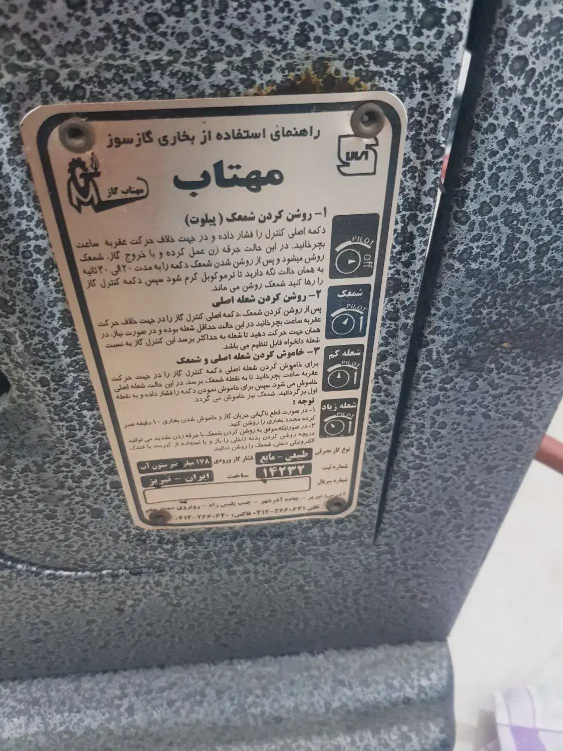 فروش آبگرمکن،بخاری|آبگرمکن، پکیج، شوفاژ|قائمشهر, |دیوار