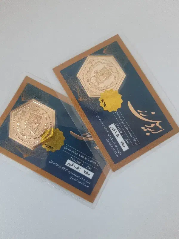 سکه گرمی|جواهرات|اردبیل, |دیوار