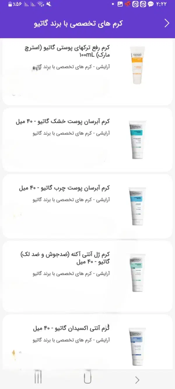 کرم ضدچین وچروک وکرم ضد لک|آرایشی، بهداشتی، درمانی|اقلید, |دیوار