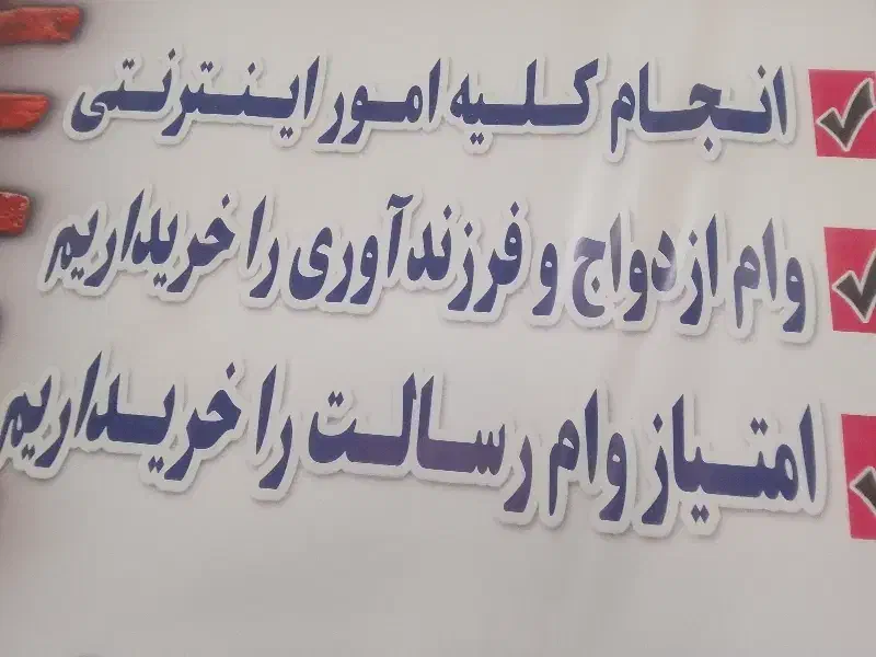تاکافینت|استخدام رایانه و فناوری اطلاعات|زابل, |دیوار