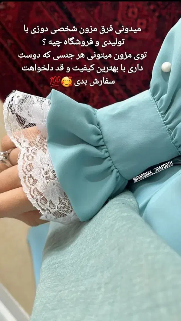 مزون الماس|لباس|برازجان, |دیوار