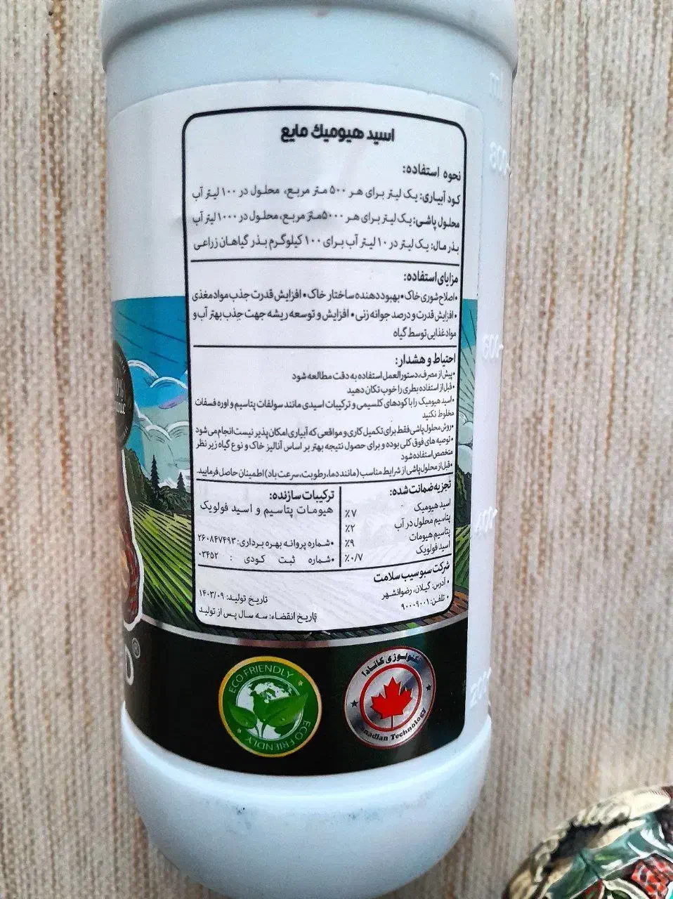 کودهای آلی سبو سیب|خدمات باغبانی و درختکاری|شاهو, |دیوار