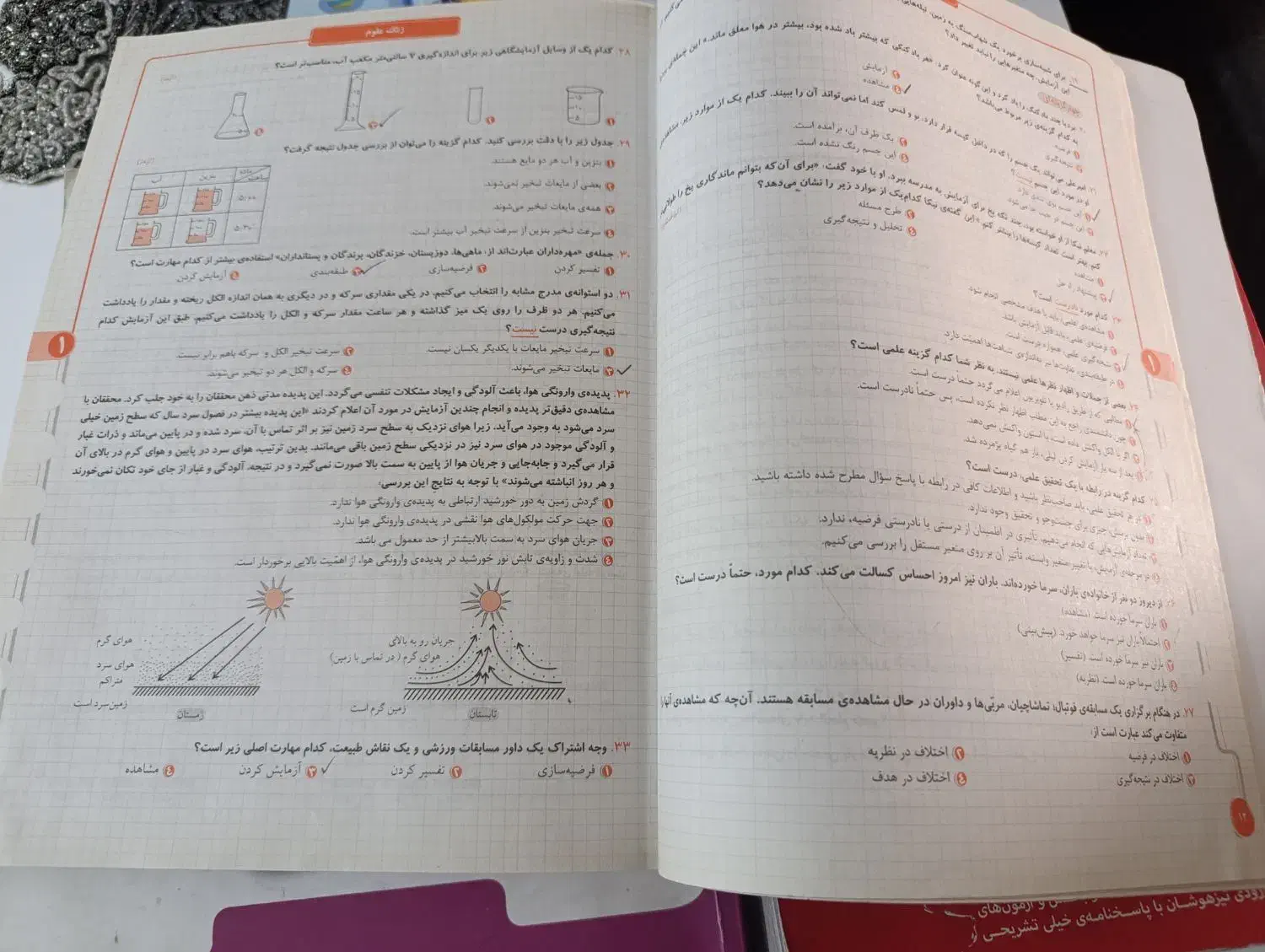 کتاب کمپلس مبتکران رشادت ۳۱ استان خیلی سبز|کتاب و مجله آموزشی|مشهد, رضاییه|دیوار