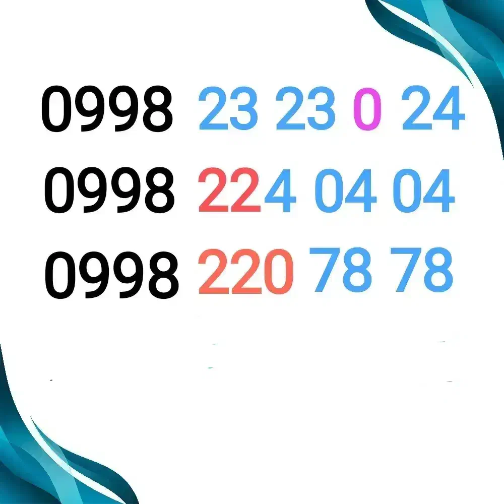 09982240404 رند دائم|سیم‌کارت|اصفهان, ولدان|دیوار