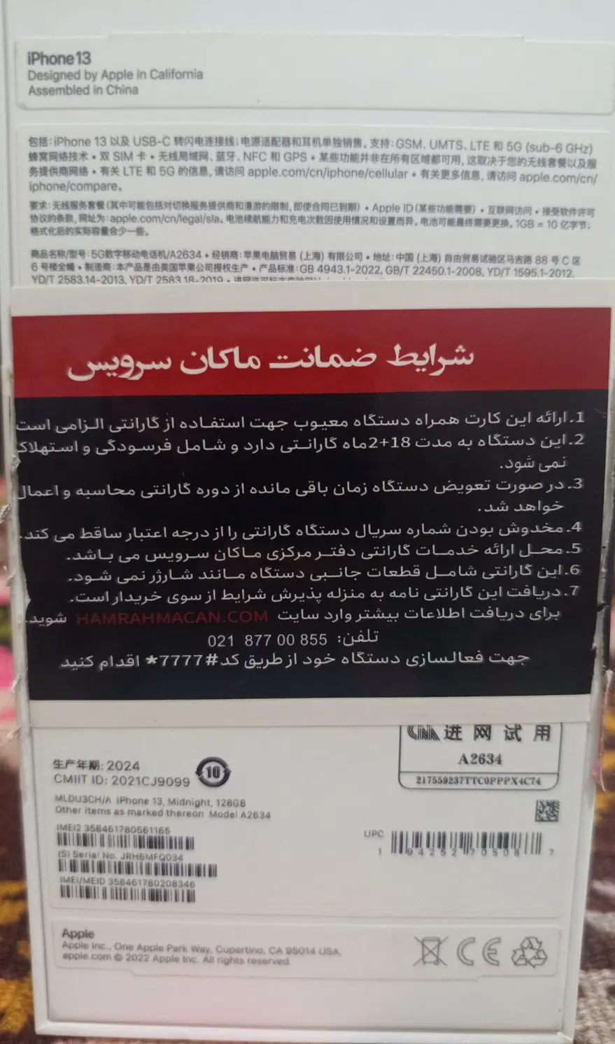گوشیiphone13|موبایل|تهران, شهرک نظامی|دیوار