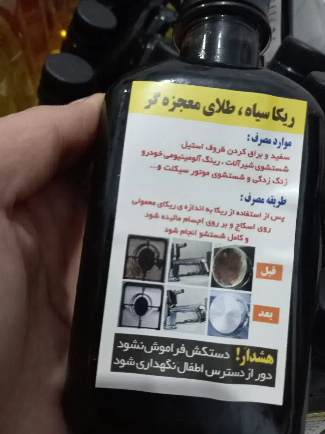 شوینده های نانو|مواد شوینده و دستمال کاغذی|ساوه, |دیوار