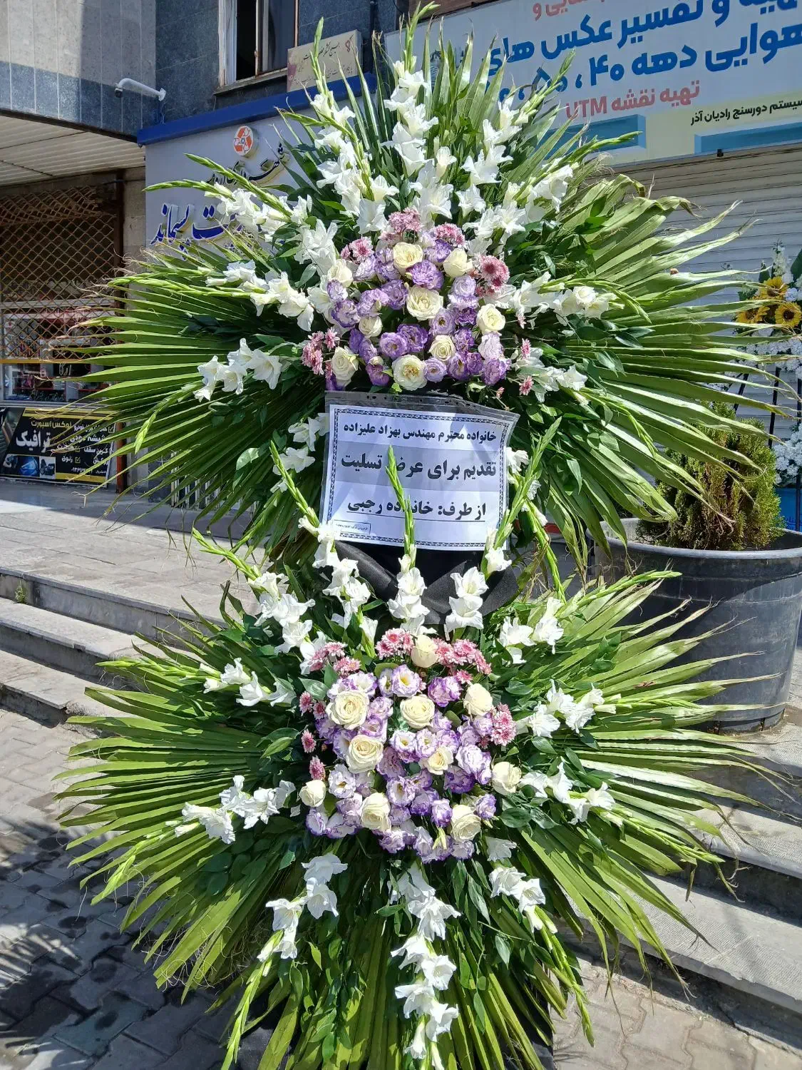 سبد گل|گل مصنوعی|ارومیه, |دیوار