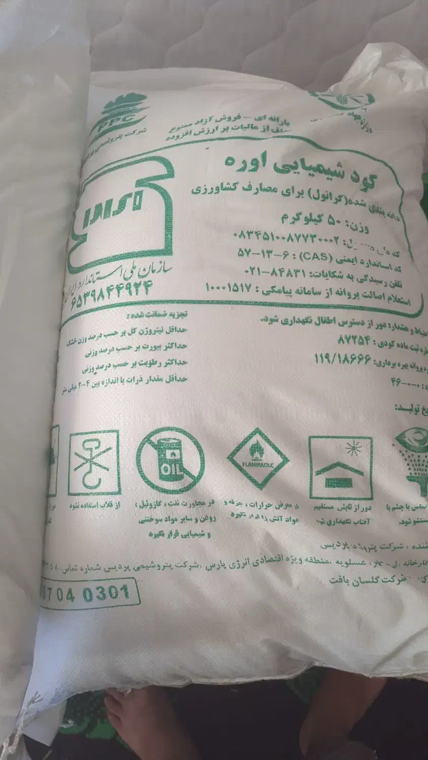 کود سفید|خدمات باغبانی و درختکاری|آبدانان, |دیوار