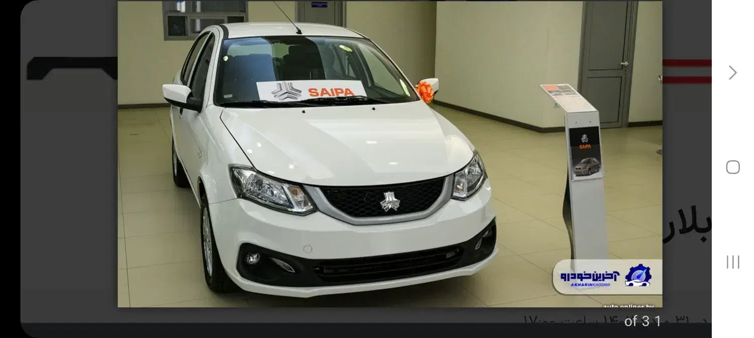 سایناs 85گانه تحویل امروز|خودرو سواری و وانت|ملایر, |دیوار