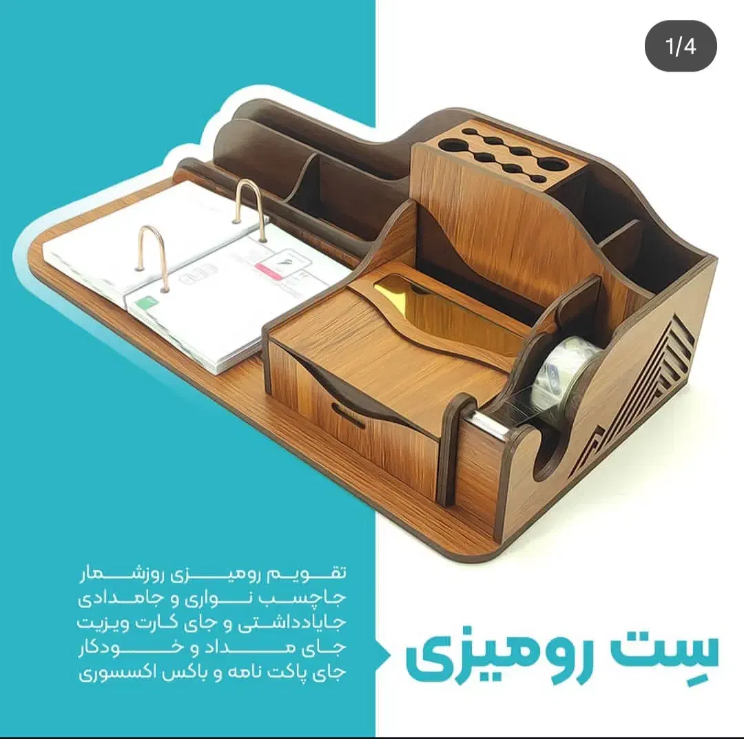 ست رومیزی تک و عمده|دفتر کار|تهران, بازار|دیوار