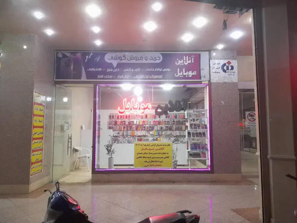 مغازه ۳۰متر سر چهار راه کاشانی|اجارهٔ مغازه و غرفه|اصفهان, خرم|دیوار