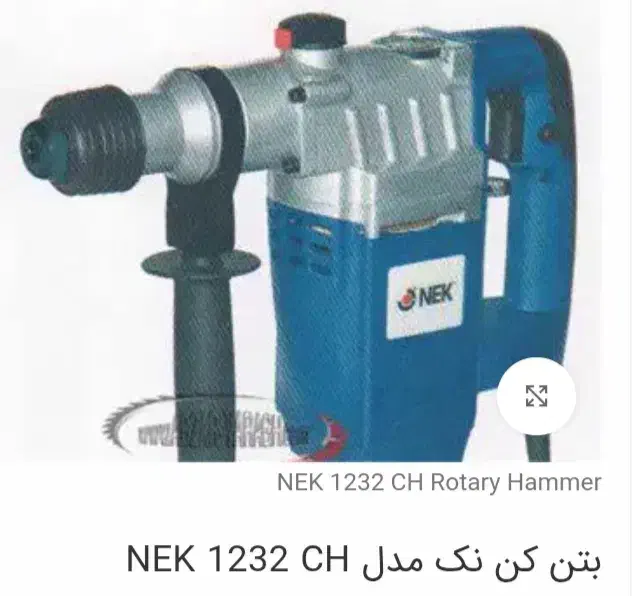 بتن کن نک ۱۲۳۲|ابزارآلات|بهشهر, |دیوار