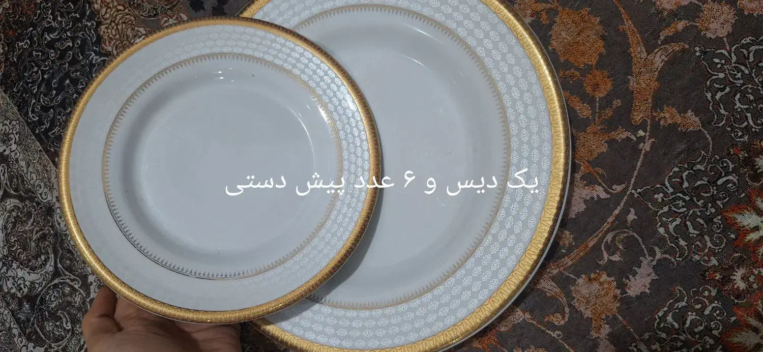 ظرف|ظروف سرو و پذیرایی|رشت, حمیدیان|دیوار