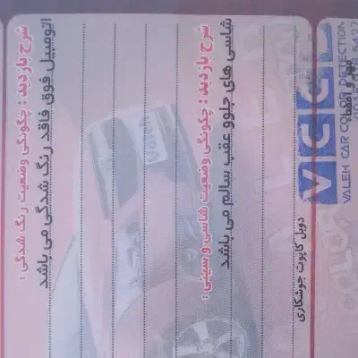 پارس نیمه سفارشی 1401|خودرو سواری و وانت|تربت جام, علوی|دیوار