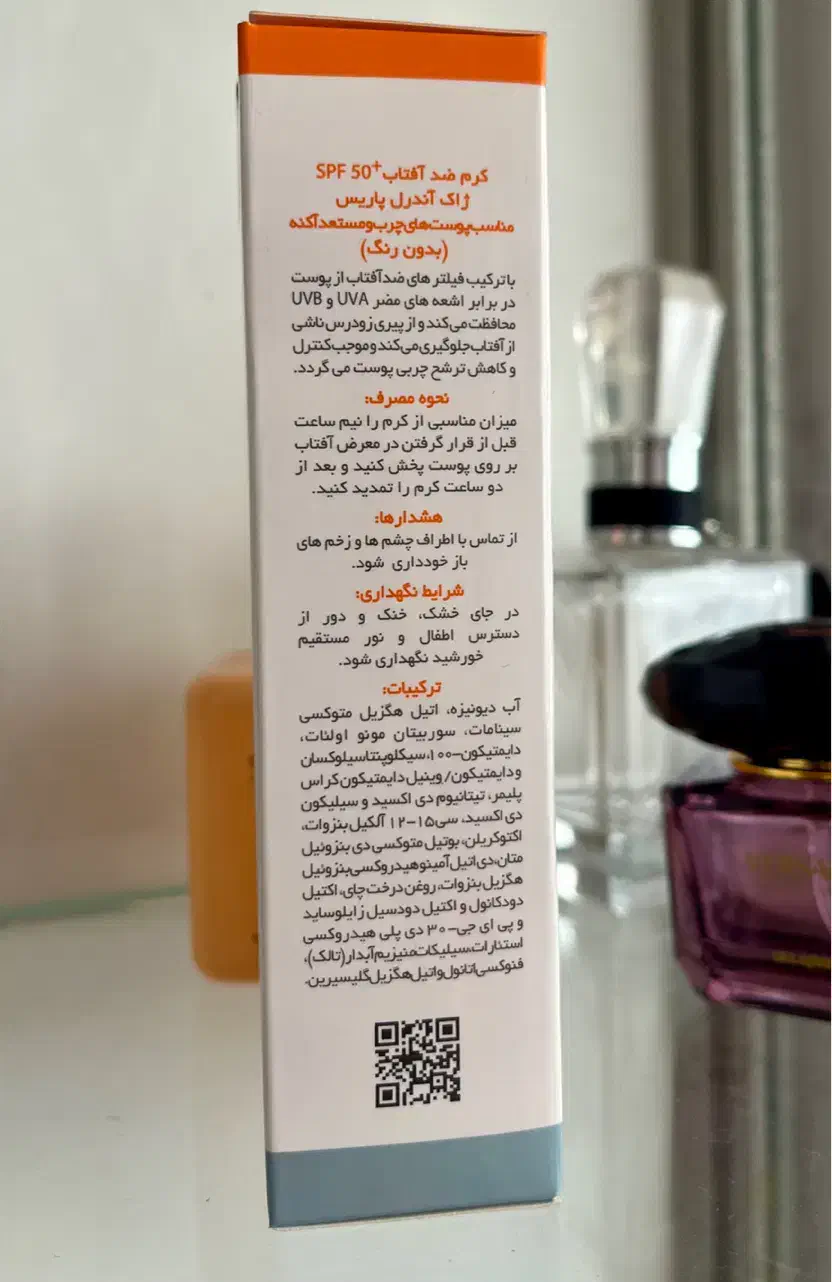 ضدآفتاب ژاک آندرل(پوست چرب)زیر قیمت اصلی|آرایشی، بهداشتی، درمانی|تبریز, |دیوار