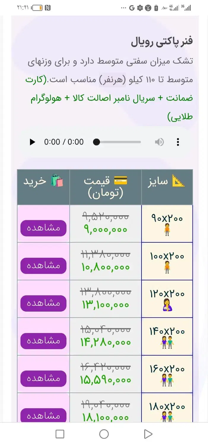 تشک رویال2نفره طول2مترعرض1مترو50|تشک تختخواب|کرمان, |دیوار
