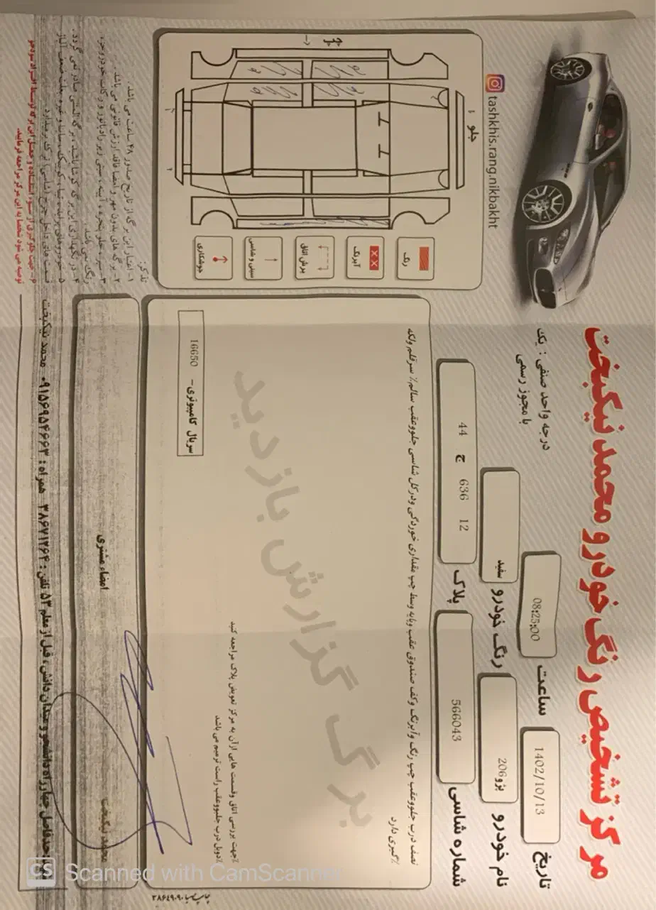 پژو ۲۰۶ در حد نو|خودرو سواری و وانت|شاهرود, |دیوار