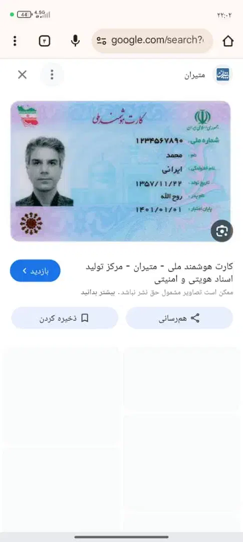 مدارک گم کردم ب اسم صباح زندی|اشیا|سنندج, |دیوار