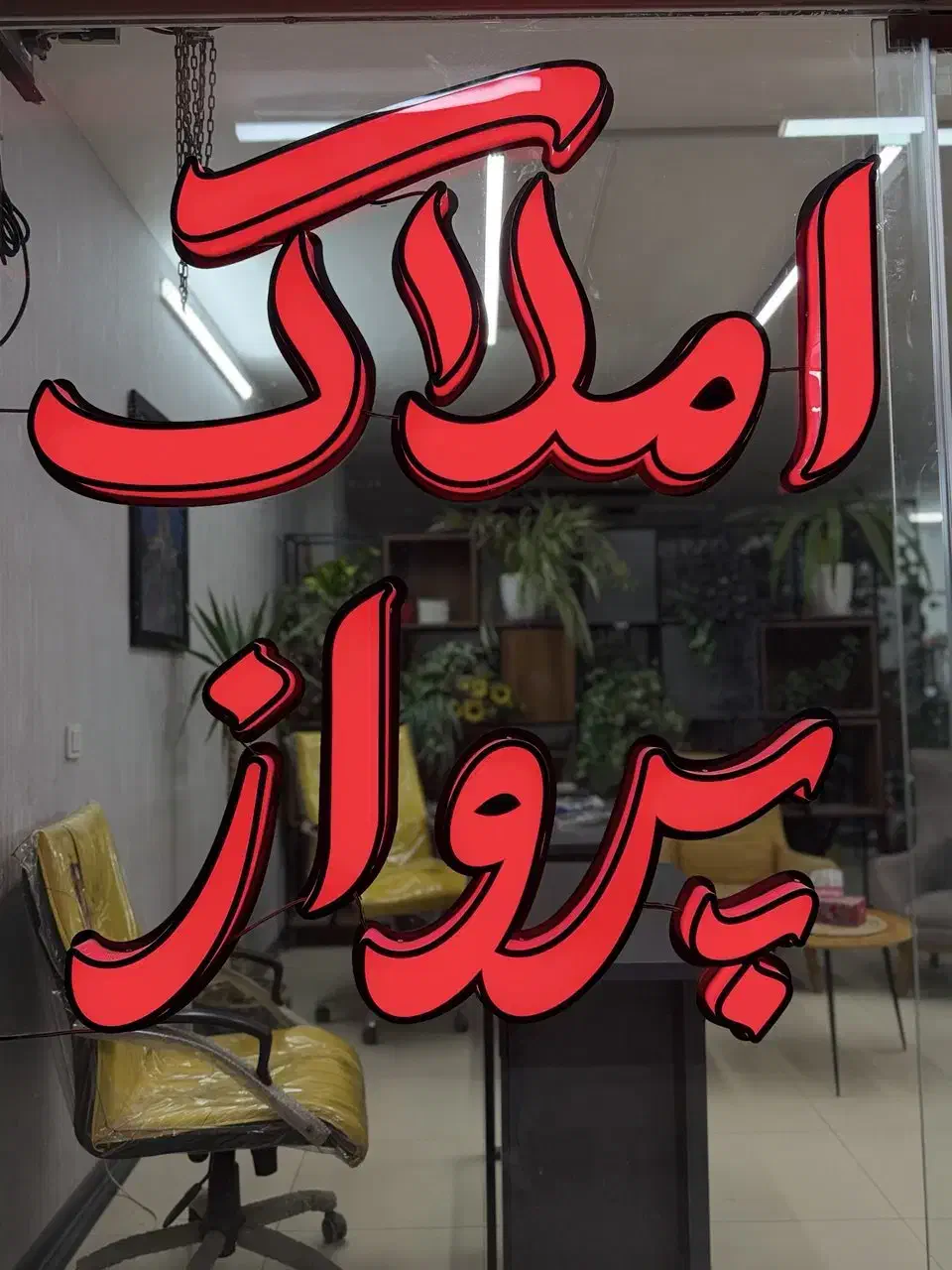 فروش واحد ۱۶۰متری شهرک سیمرغ|فروش آپارتمان|برخوار, |دیوار