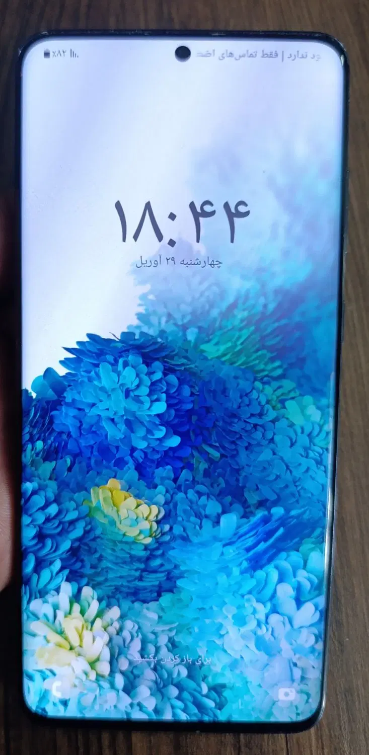 Samsung s20 plus 5G|موبایل|تربتحیدریه, کاشانی|دیوار