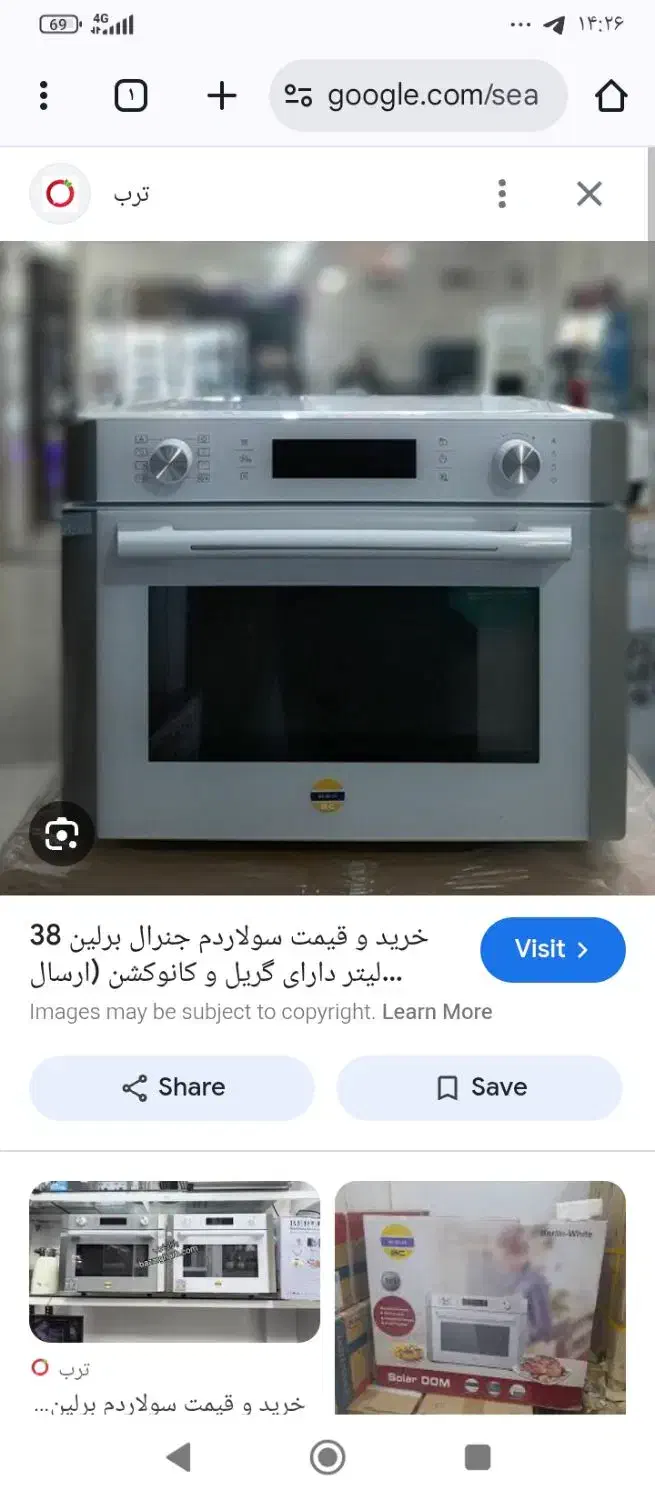 سولاردوم یا سولار درم|اجاق گاز و لوازم برقی پختوپز|خرمآباد, |دیوار