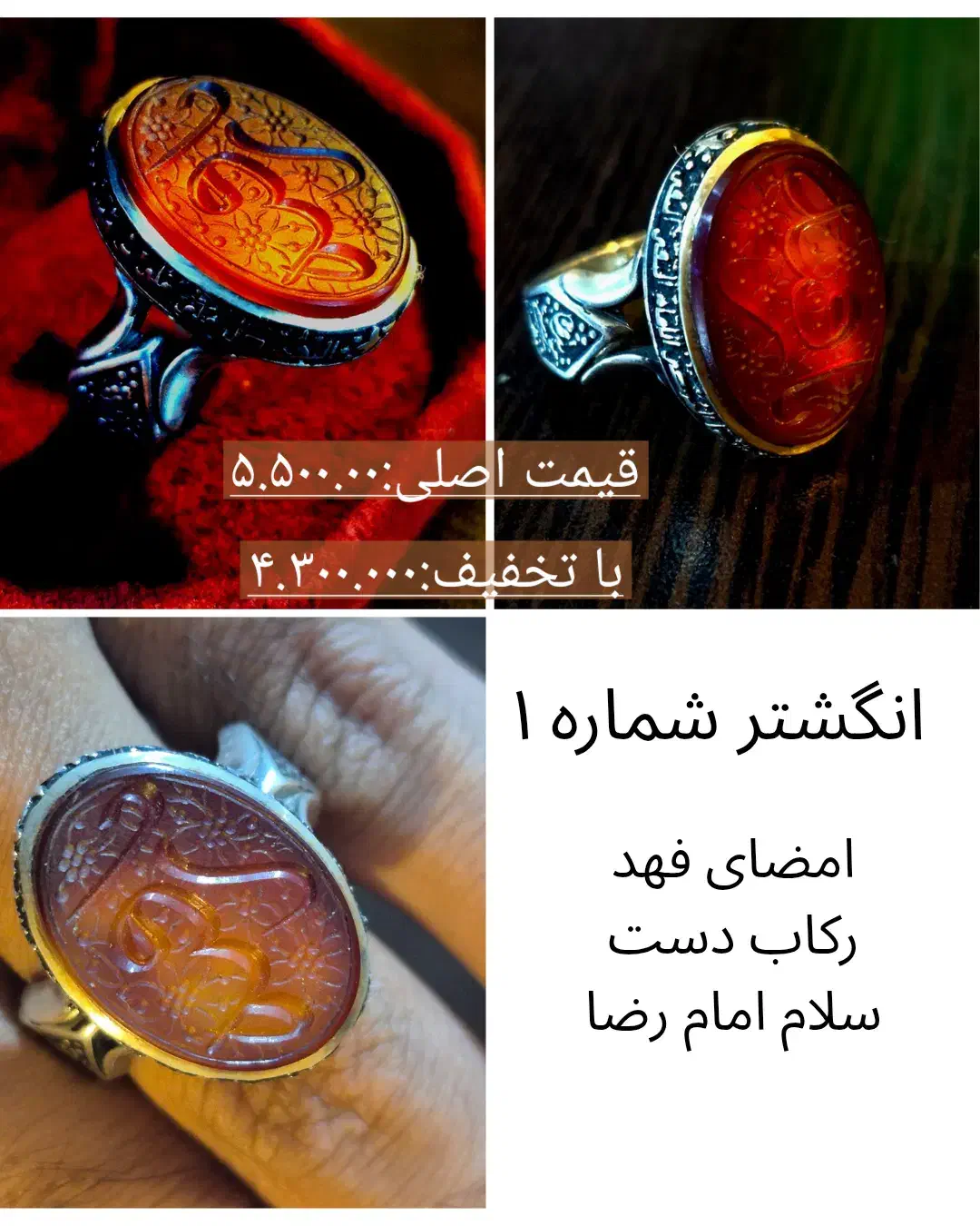 انگشتر های نقره عقیق حکاکی|جواهرات|تهران, خاوران|دیوار