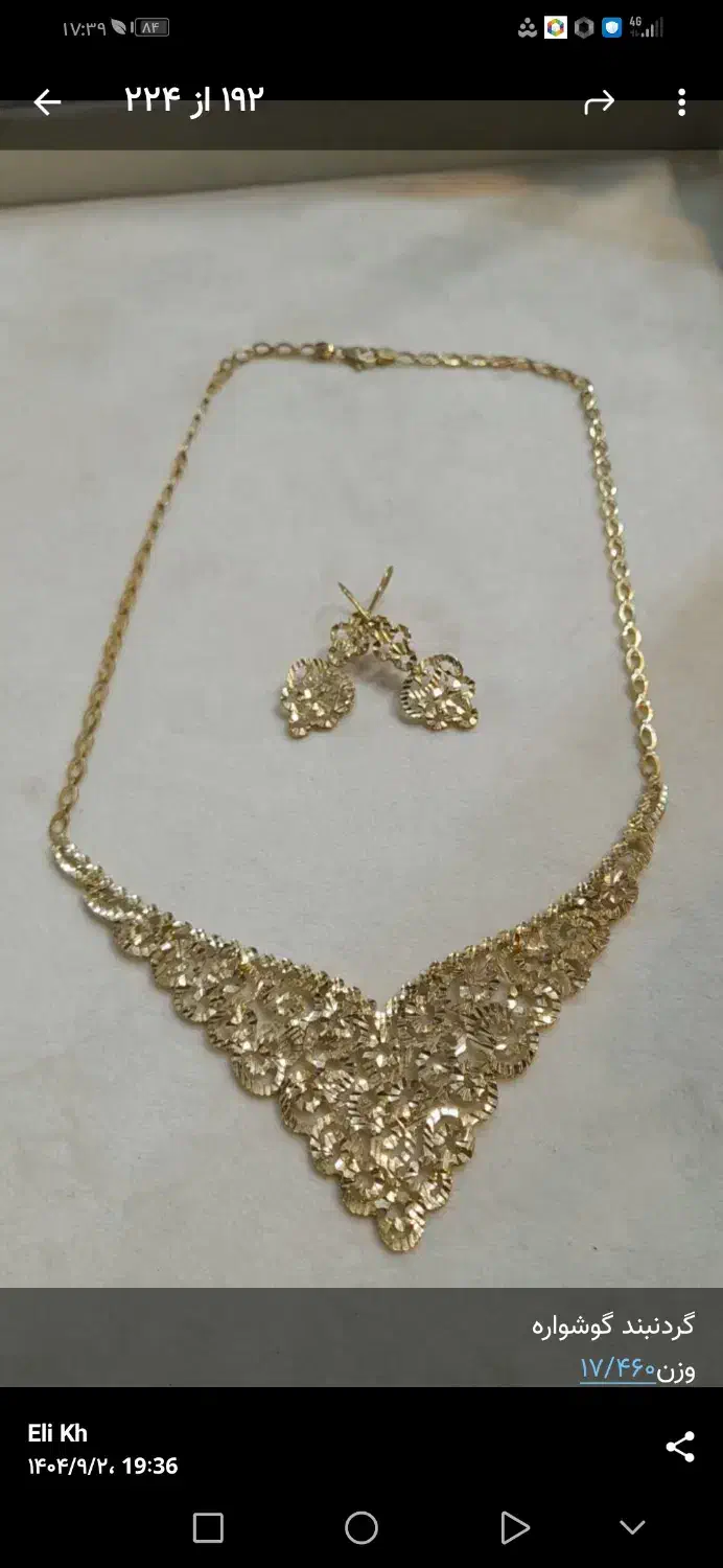 گردنبند طلا|جواهرات|بیرجند, |دیوار