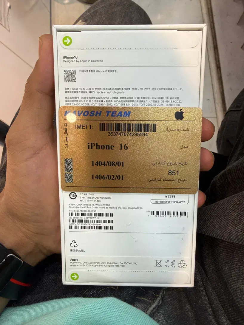 آیفون 16 معمولی پلمپ Ch|موبایل|اراک, |دیوار