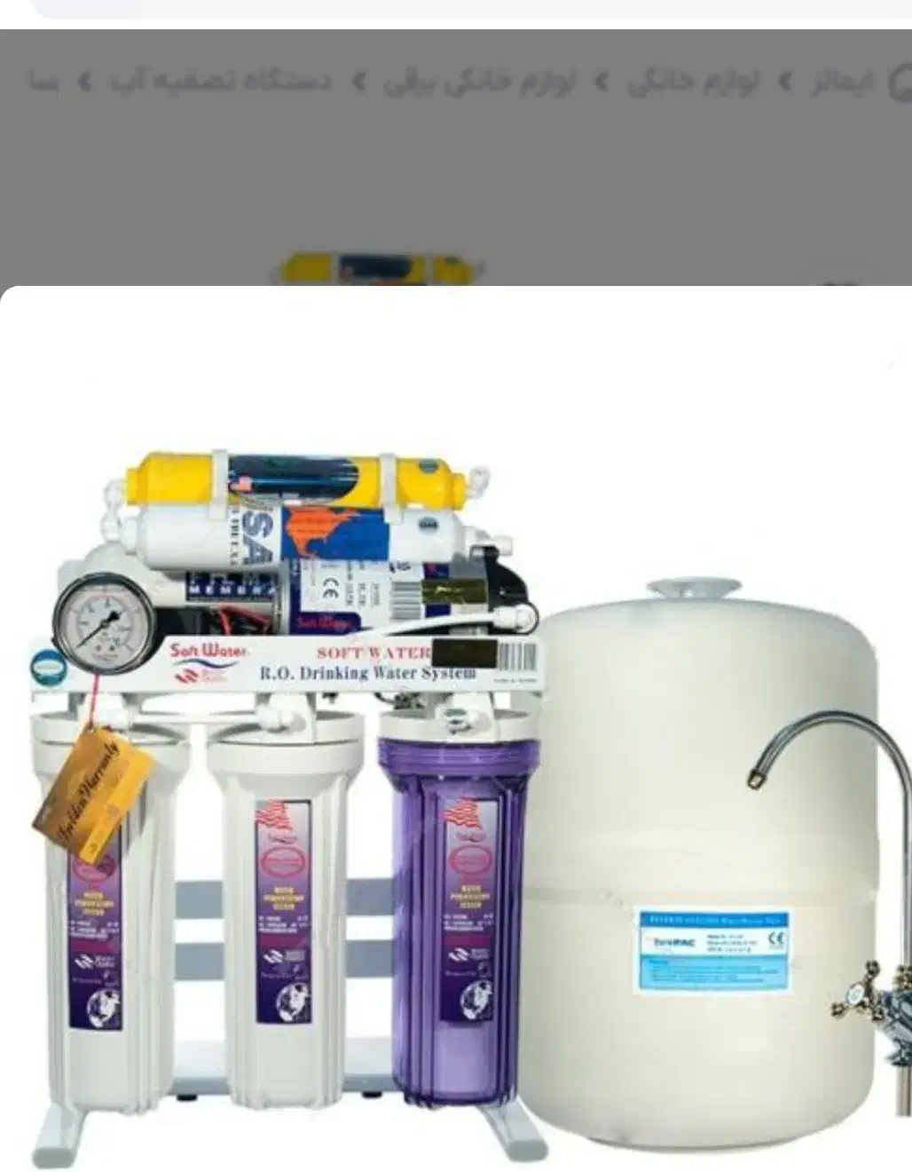 فروش وتعویض وتعمیر تصفیه اب|خدمات پیشه و مهارت|تبریز, |دیوار