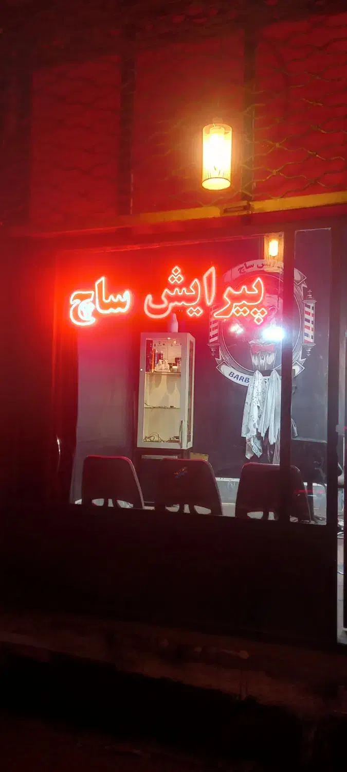 تابلو نئون|ریسه و چراغ تزئینی|تبریز, |دیوار