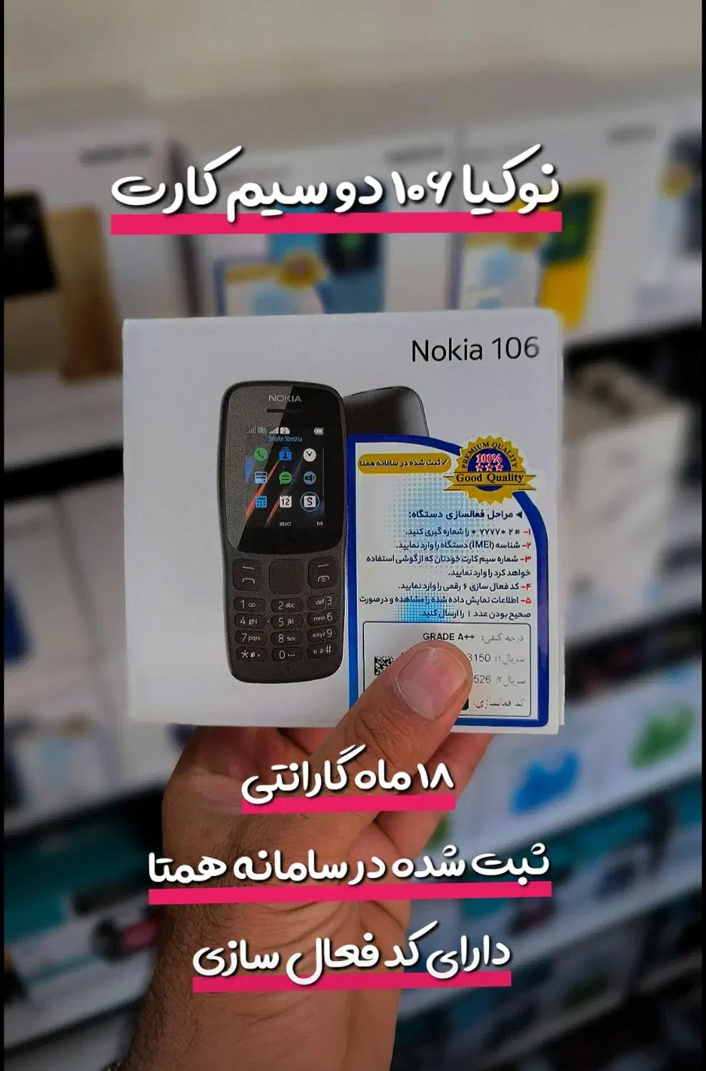 نوکیا 106 دو سیم کارت مونتاژ چین 18ماه گارانتی|موبایل|خرم‌آباد, |دیوار