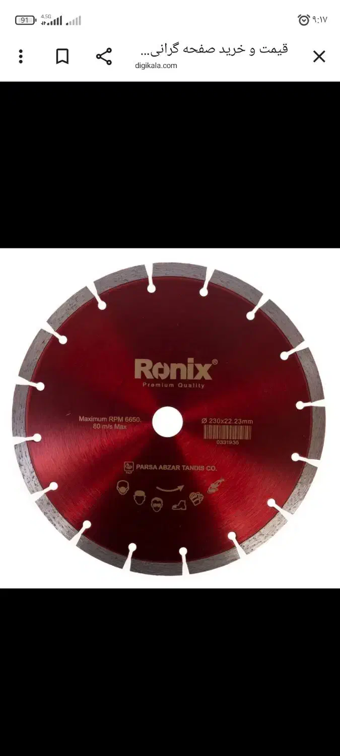 گرانیت بر رونیکس|ابزارآلات|تهران, شادآباد|دیوار