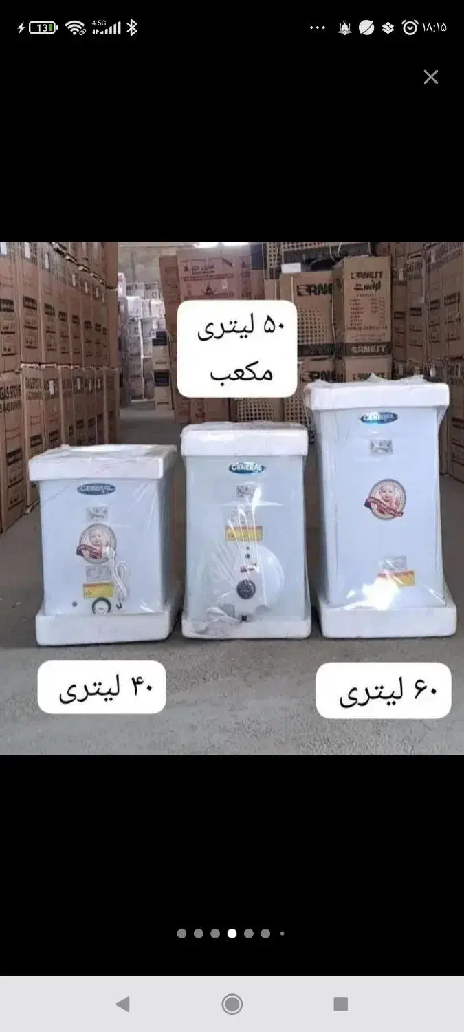 آبگرمکن برقی آبگرمکن گازی آبگرمکن گازی برقی|آبگرمکن، پکیج، شوفاژ|بوشهر, |دیوار